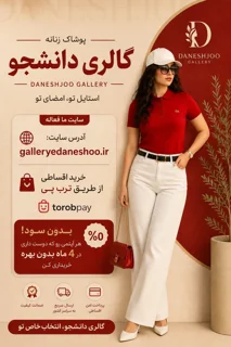 خرید اقساطی ۴ ماهه بدون سود یا کارمزد از طریق ترب پی❤️✅