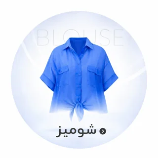 شومیز