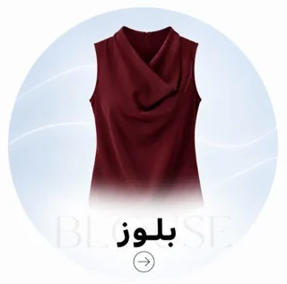 بلوز